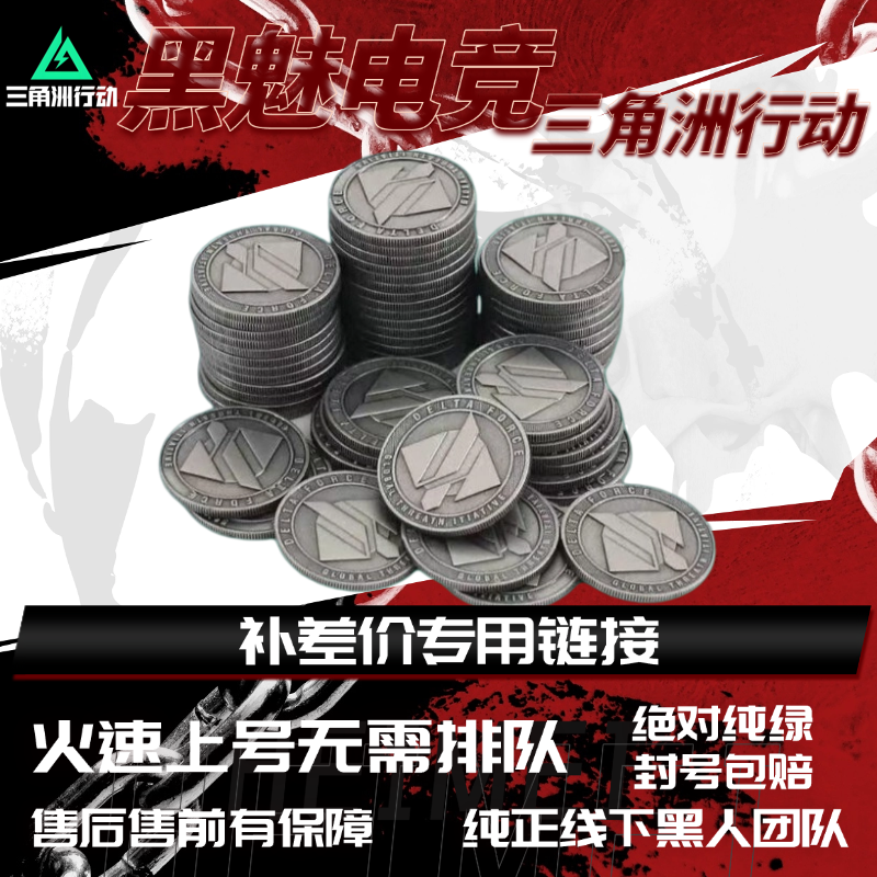 4格6格保险箱补差专用链接【咨询客服】