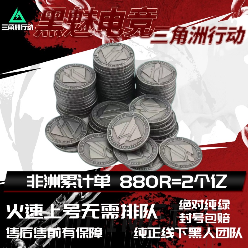 【赠送可定制版祝福视频】非洲团队纯绿跑刀单880R=2个亿哈夫币