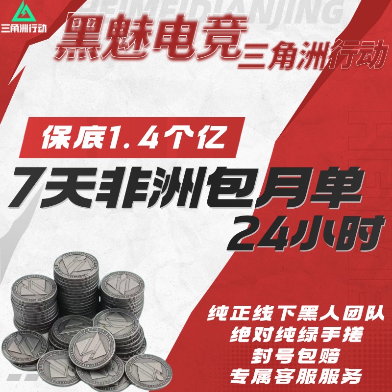 猛攻必备-人力脚本 【7天/24小时/保底1.4个亿】