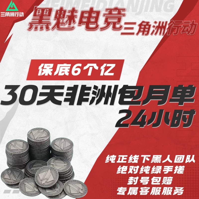 猛攻必备-人力脚本 【30天/24小时/保底6个亿】