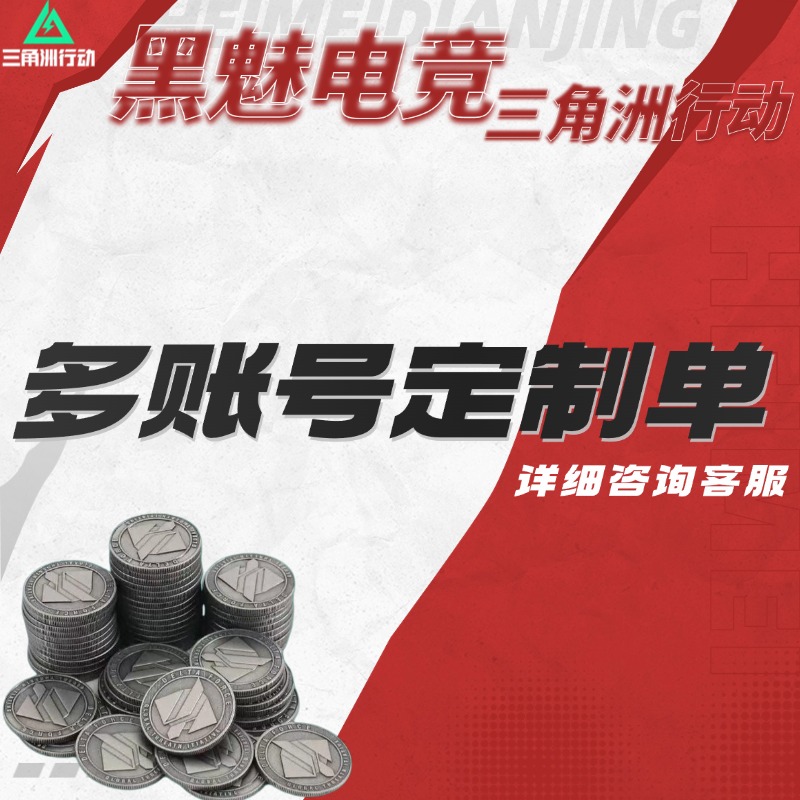 多账号定制专属链接【详询客服】
