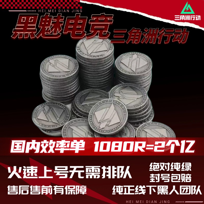 【国内效率单】纯绿跑刀单1080R=2个亿哈夫币